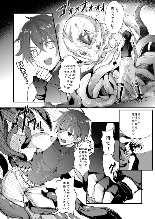 触手と女体化 [チリモズク茶] | DLsite 同人 - R18