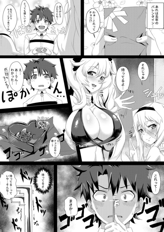 かるであんふりーばーど [醤油の里] | DLsite 同人 - R18
