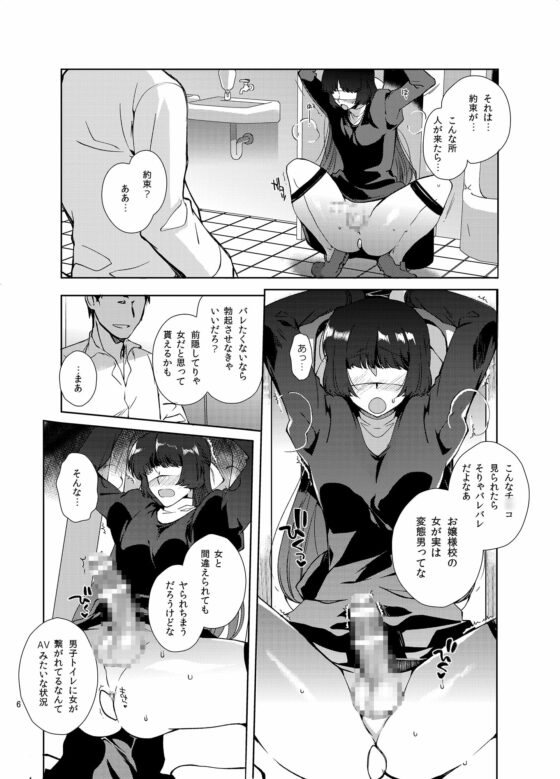 男の娘学園アペンド2 [downbeat] | DLsite 同人 - R18