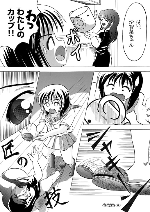 沙智菜の高校日記1 [ちみはうす] | DLsite 同人 - R18