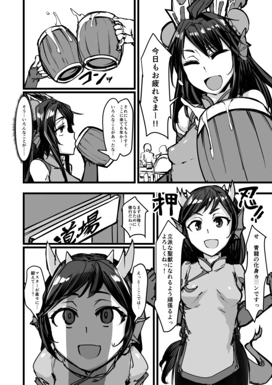 進化と季節と口と尻 [K2マンホール] | DLsite 同人 - R18