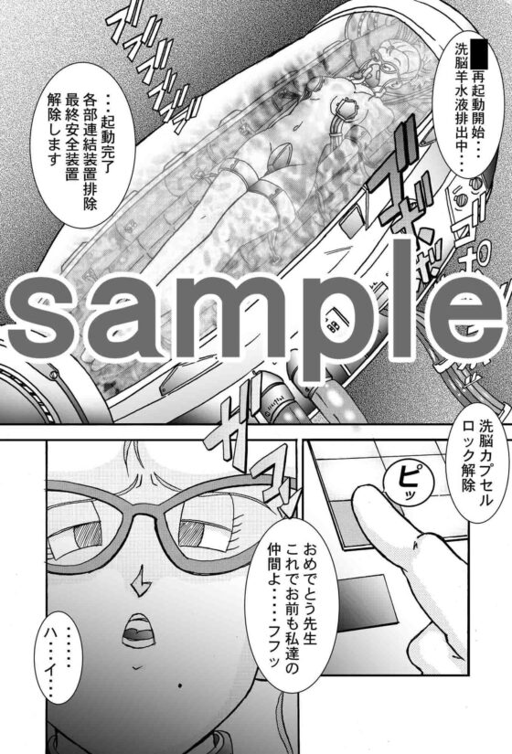 誕生!!悪の女戦士 人造人間量産化計画 [ライト・レイト・ポート・ピンク] | DLsite 同人 - R18