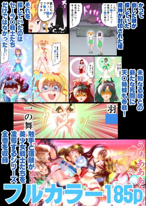 HagoromoVENUS完全版 [千本トリイ] | DLsite 同人 - R18