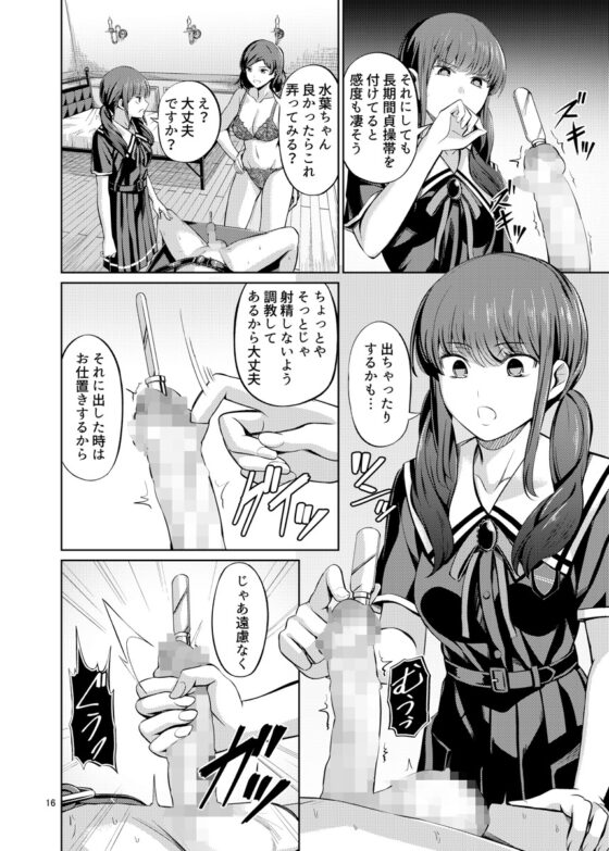 点数主義の国 後編 [マウンテントッパー] | DLsite 同人 - R18