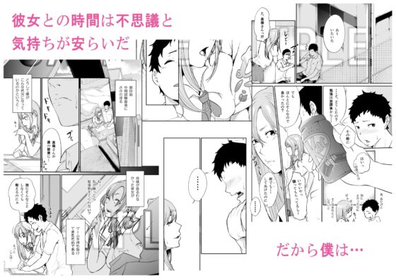 遊びのつもりだったのに(前編) [モノクロイド] | DLsite 同人 - R18