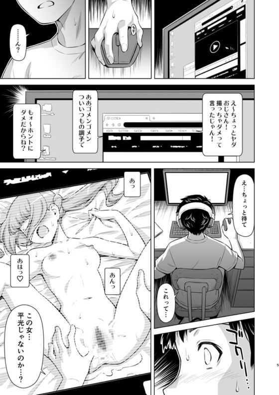 ひらみつのひみつ。 [ACID EATERS] | DLsite 同人 - R18