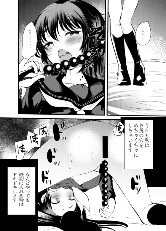 えっち大好き女の子あつめました [あまいちご] | DLsite 同人 - R18
