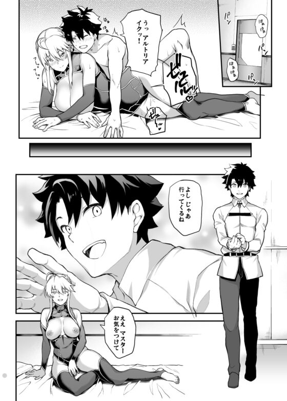 騎士王のキモチイイ穴-オルタ- [STANKY] | DLsite 同人 - R18