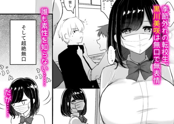黒川さんは何でも言う事を聞いてくれる [猫作ランド] | DLsite 同人 - R18