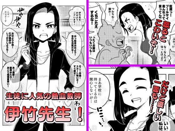 催眠娘～教え子思いの熱血教師～ [ありむらんど] | DLsite 同人 - R18