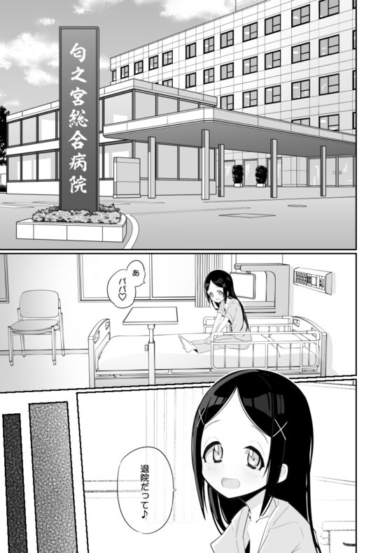 病弱だけど性欲強い娘はスキですか? [流体ユリナアル] | DLsite 同人 - R18
