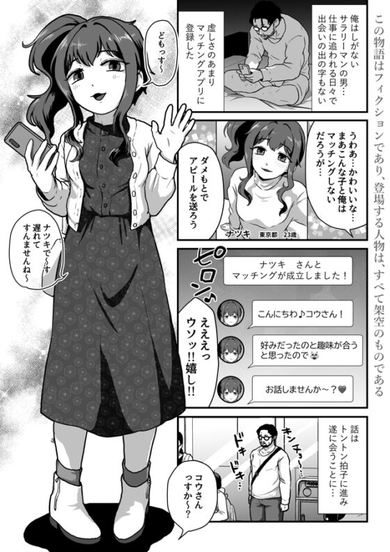 ウチ、チンコついてるんすけどイイっすか? [男の子で遊ぼう] | DLsite 同人 - R18