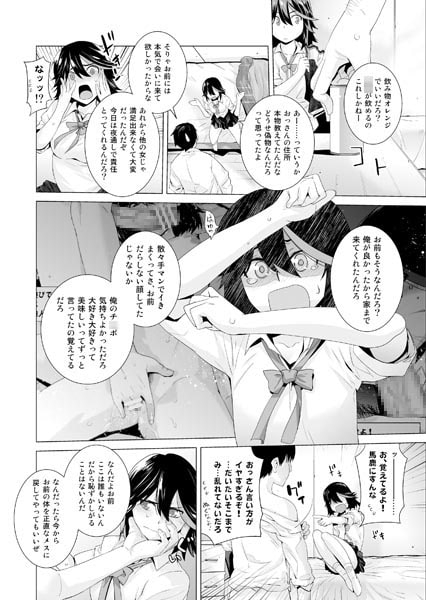 BLACK STAR [紅茶屋] | DLsite 同人 - R18