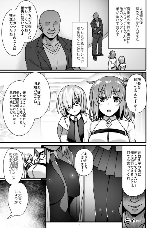 催眠完了 Sex Slave Order [姫屋] | DLsite 同人 - R18
