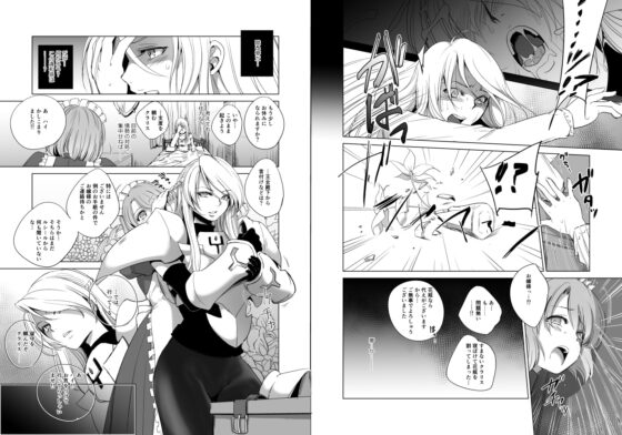 ADELHEID SIDE [池袋DPC] | DLsite 同人 - R18