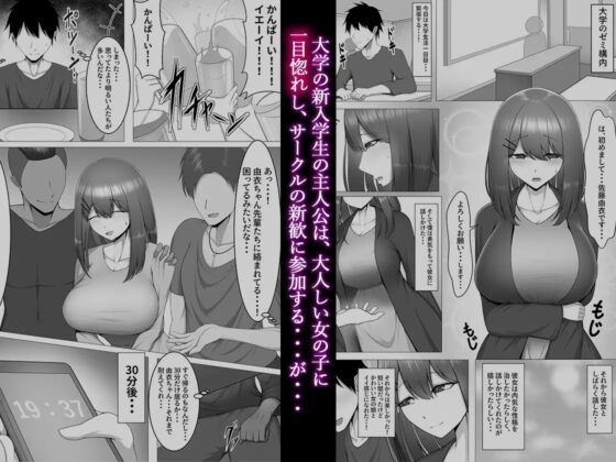 一目惚れしてさようなら [舞影] | DLsite 同人 - R18