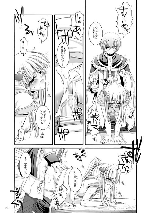 DL-RO総集編03 [Digital Lover] | DLsite 同人 - R18