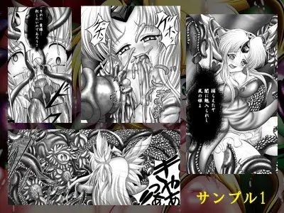 堕触伝説～魔悦に狂う風姫リース～ [ぱいんとさいず] | DLsite 同人 - R18