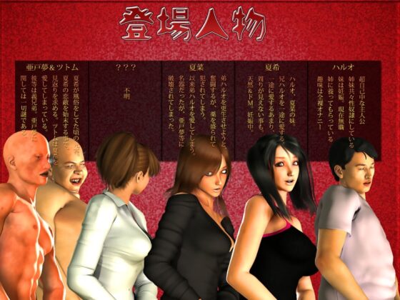 中良し兄妹6 [M&U] | DLsite 同人 - R18