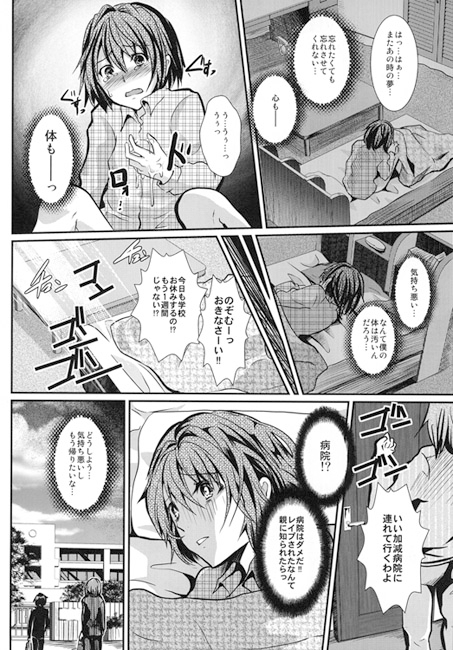 放課後FUCK!!女装DC肉欲便器 [カンナビス] | DLsite 同人 - R18