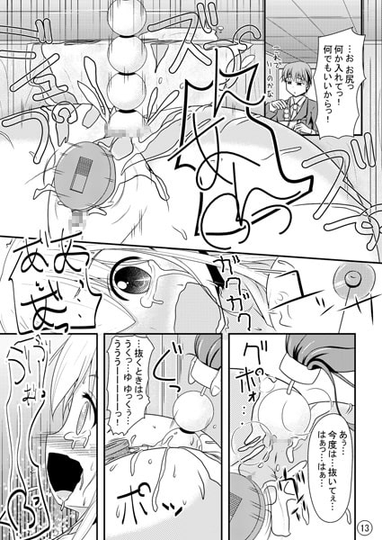 肉塊拘束 [しろいしのしの] | DLsite 同人 - R18