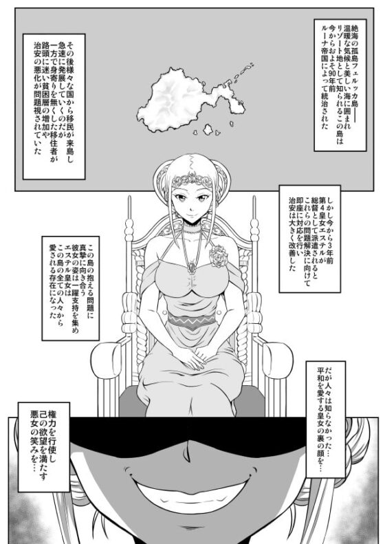 くすぐり皇女 [擽—Tick—] | DLsite 同人 - R18