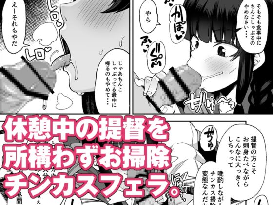 北上さまとガチパコ子作りタイムPhase1 [シコ寝るミックス] | DLsite 同人 - R18