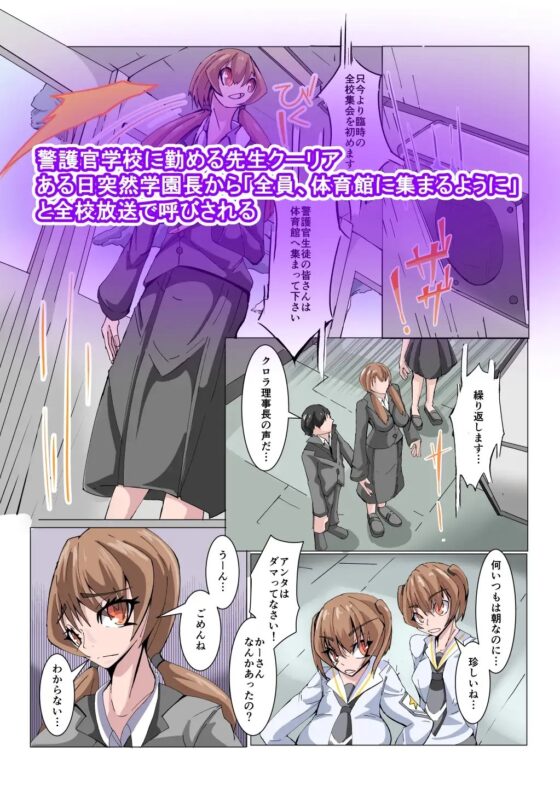 ふたなり奴隷学園化計画2 [hentaiworks] | DLsite 同人 - R18