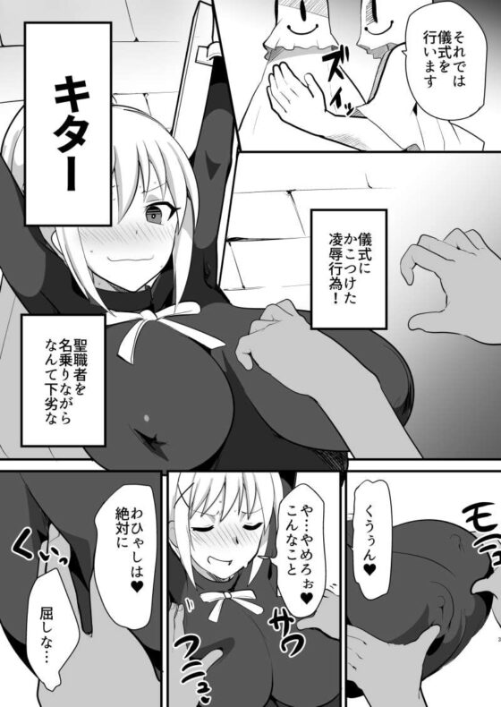 ドMクルセイダー徹底くすぐり地獄 [無理矢理笑顔] | DLsite 同人 - R18