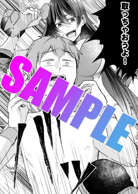 恋のチェーンデスマッチ [東京ミックス] | DLsite 同人 - R18