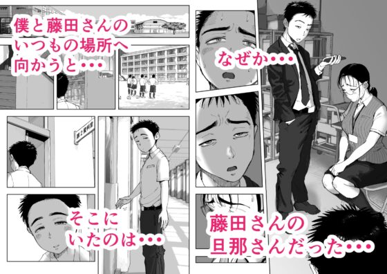 僕と事務員の藤田さん3 [藤崎チロ] | DLsite 同人 - R18