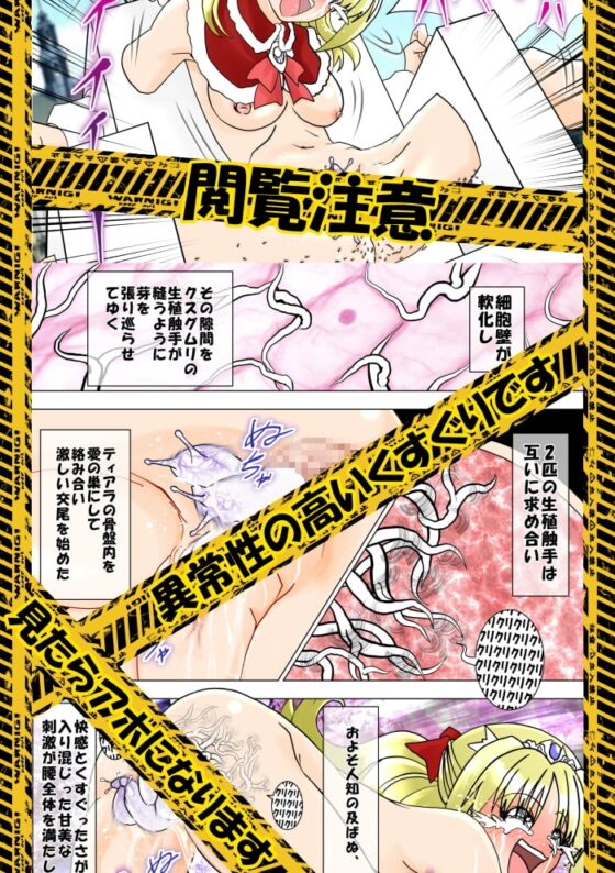 魔女の復讐Vol.11 [マジックハンズ] | DLsite 同人 - R18