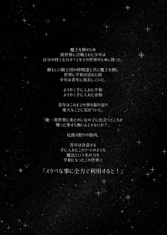 異世界来たので魔法をスケベな事に利用しようと思うIII [ぺたパン] | DLsite 同人 - R18