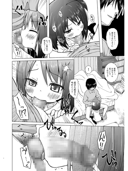 あやつり人形な毎日のなかで [ノラネコノタマ] | DLsite 同人 - R18