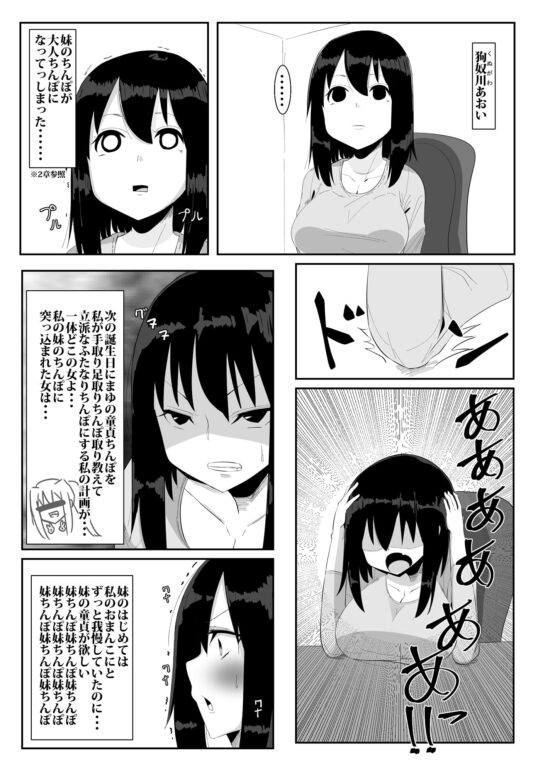ふたなり娘が出会ったら2.5 [こすこ帝国] | DLsite 同人 - R18