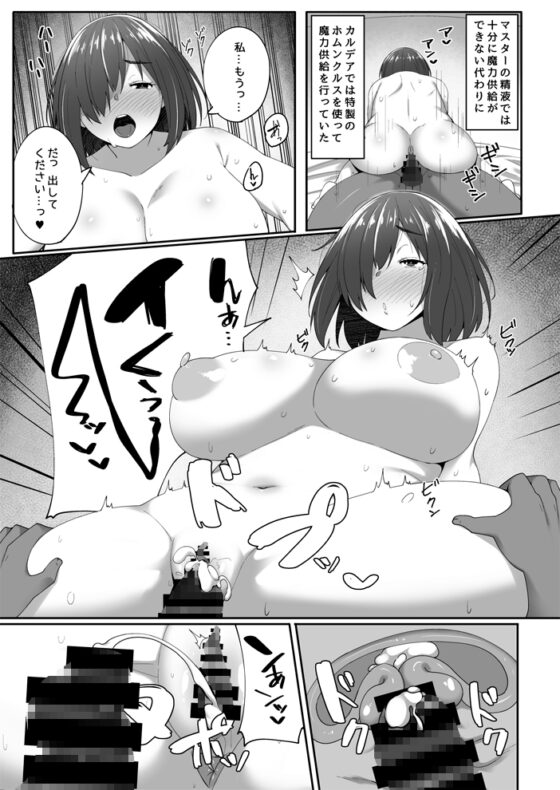 壁の向こうで君が哭く2 [ベルエンネーア] | DLsite 同人 - R18