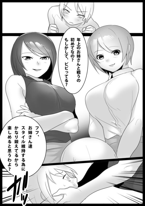 Girls Beat! vsミズキ&マナ [The Nation of Head Scissors] | DLsite 同人 - R18