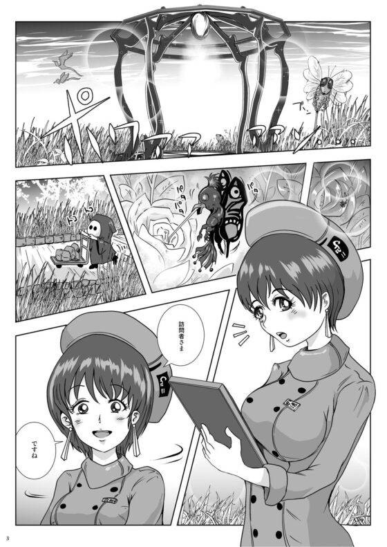 GoToラーバタス 汗と触手の常夏湿地帯 [Erotic Fantasy ラーバタス] | DLsite 同人 - R18