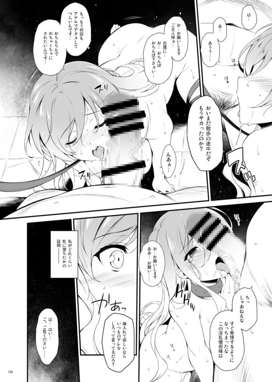 牡丹の記憶 [ドウガネブイブイ] | DLsite 同人 - R18