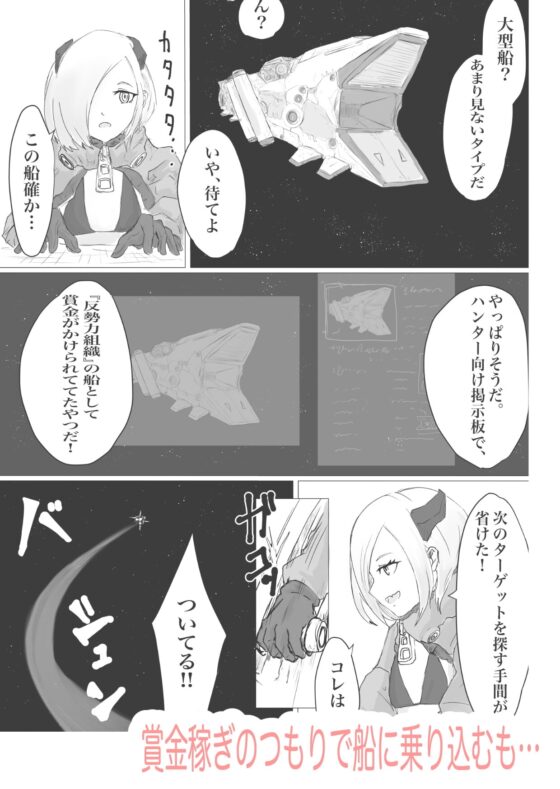 宇宙人専用公衆トイレ [電動もなか] | DLsite 同人 - R18