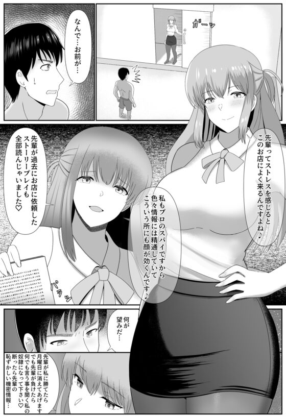 たいまんっ!-レイちゃんに負けたくない!- [The Nation of Head Scissors] | DLsite 同人 - R18
