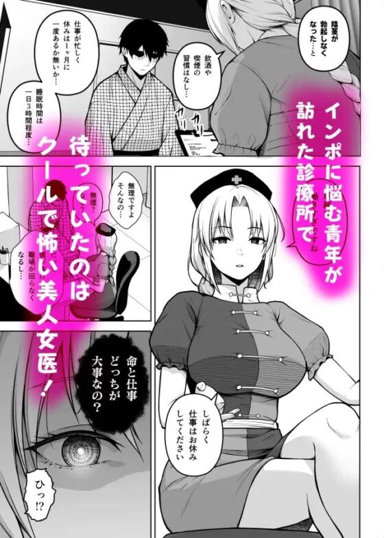 永琳がおっぱいをいじられまくってPカップになるまでの話 [Circle Eden] | DLsite 同人 - R18