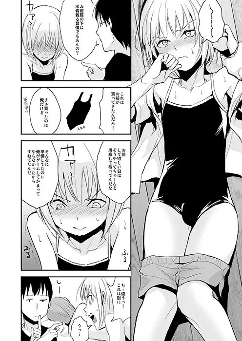 清泉寮207号 2 [ヤドクガエル] | DLsite 同人 - R18