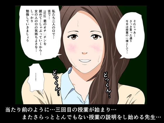催眠性教育 第三話 [サークルENZIN] | DLsite 同人 - R18
