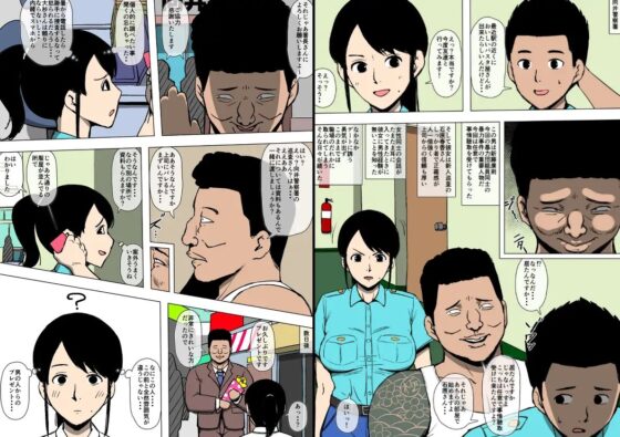 女性巡査が暴力団と交際していた [同人昔話] | DLsite 同人 - R18