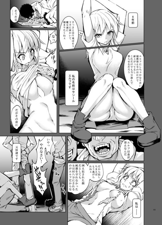 とあるエルフを引き取りまして 春眠の日 [SlapStickStrike] | DLsite 同人 - R18
