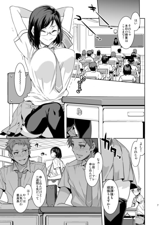 直実楓は真面目でスケベ [ありすの宝箱] | DLsite 同人 - R18
