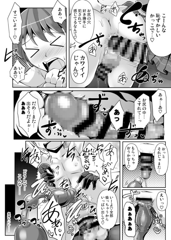 ふたなり黒タイツのサキュバスJKにお尻掘られたい! [Mebiusの環] | DLsite 同人 - R18