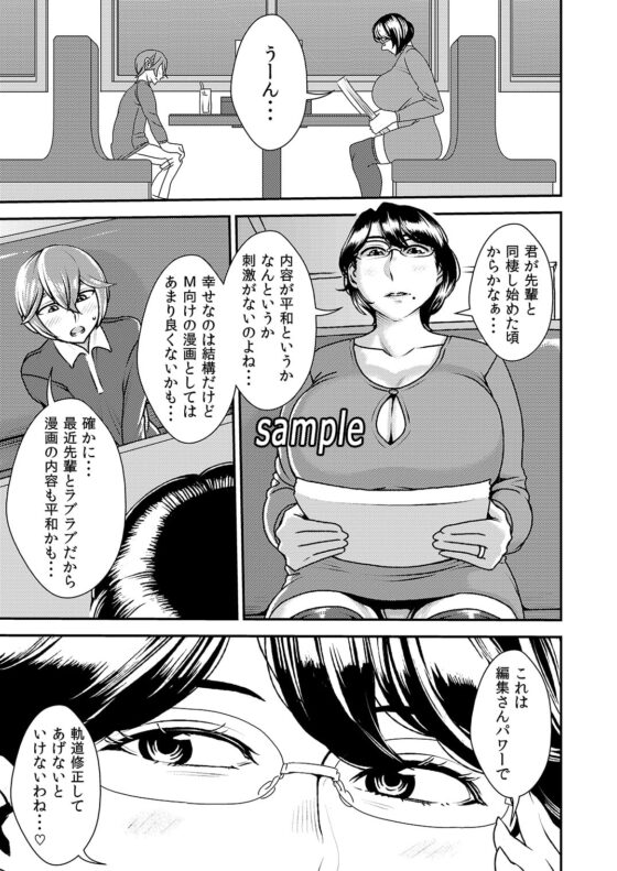 憧れの先輩に ～ふたりのビッチ地獄2!～ [男の子と女の子] | DLsite 同人 - R18