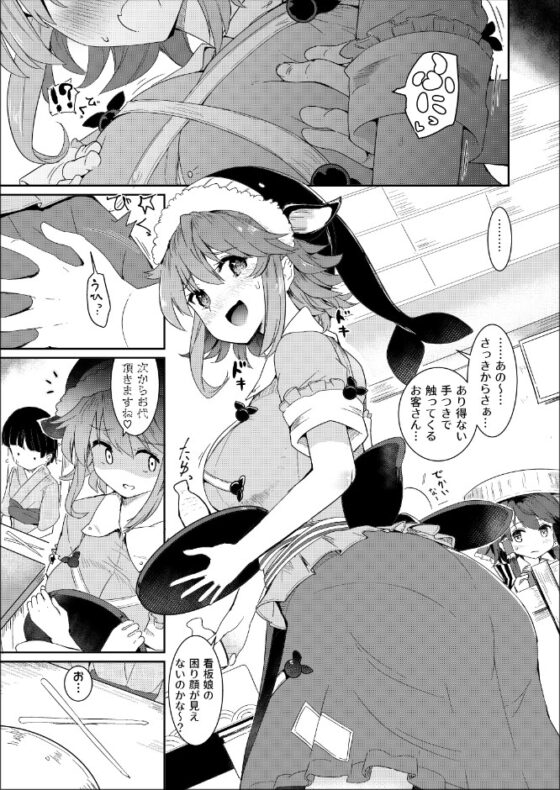 筆おろしは看板娘におまかせあれ! [Honoji] | DLsite 同人 - R18